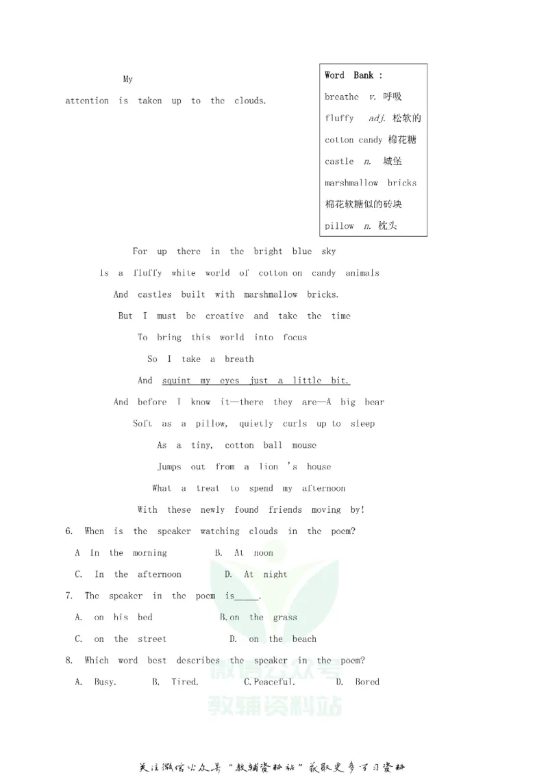 《2019甘肃省张掖市中考英语试题与答案_初高中资料库_初中资料库（转存避免链接过期失效）_初中英语》第7页预览