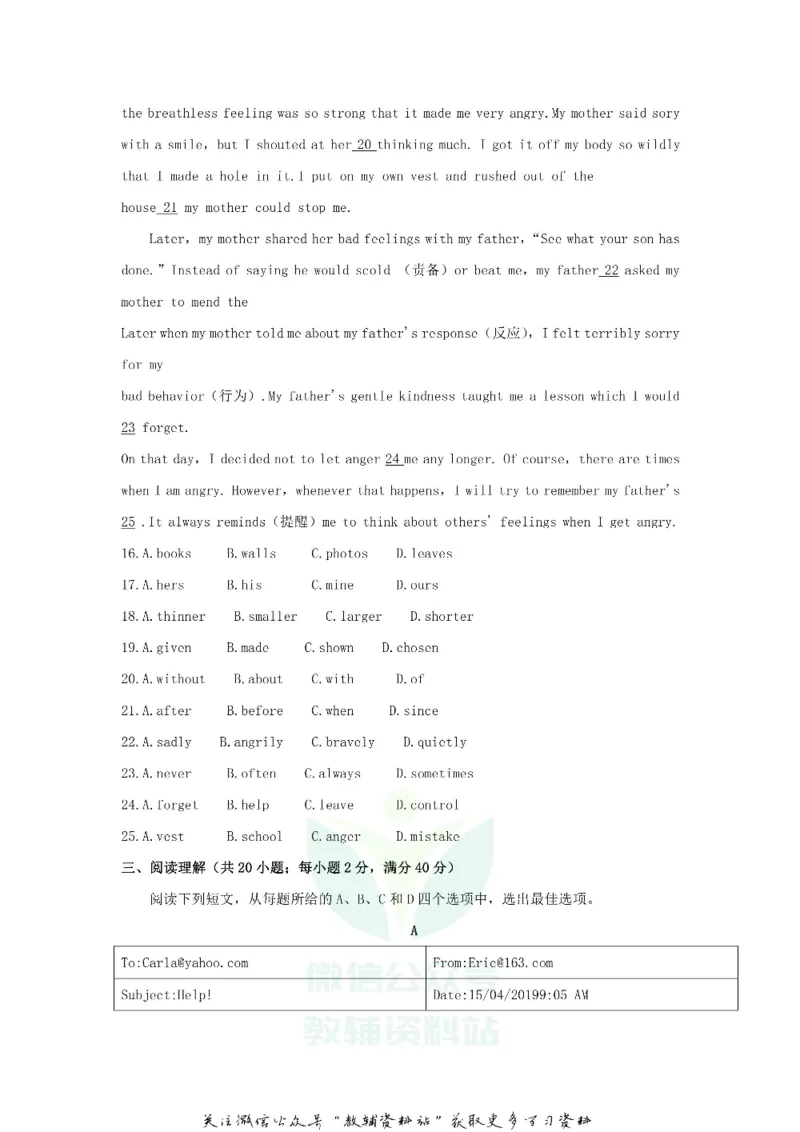 《2019宁夏银川中考英语真题及答案_初高中资料库_初中资料库（转存避免链接过期失效）_初中英语》第3页预览