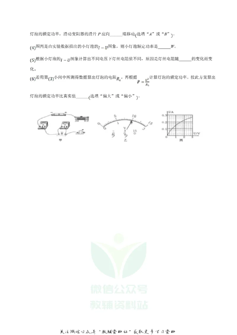 《2019四川省遂宁市中考物理真题及答案_初高中资料库_初中资料库（转存避免链接过期失效）_初中物理》第9页预览