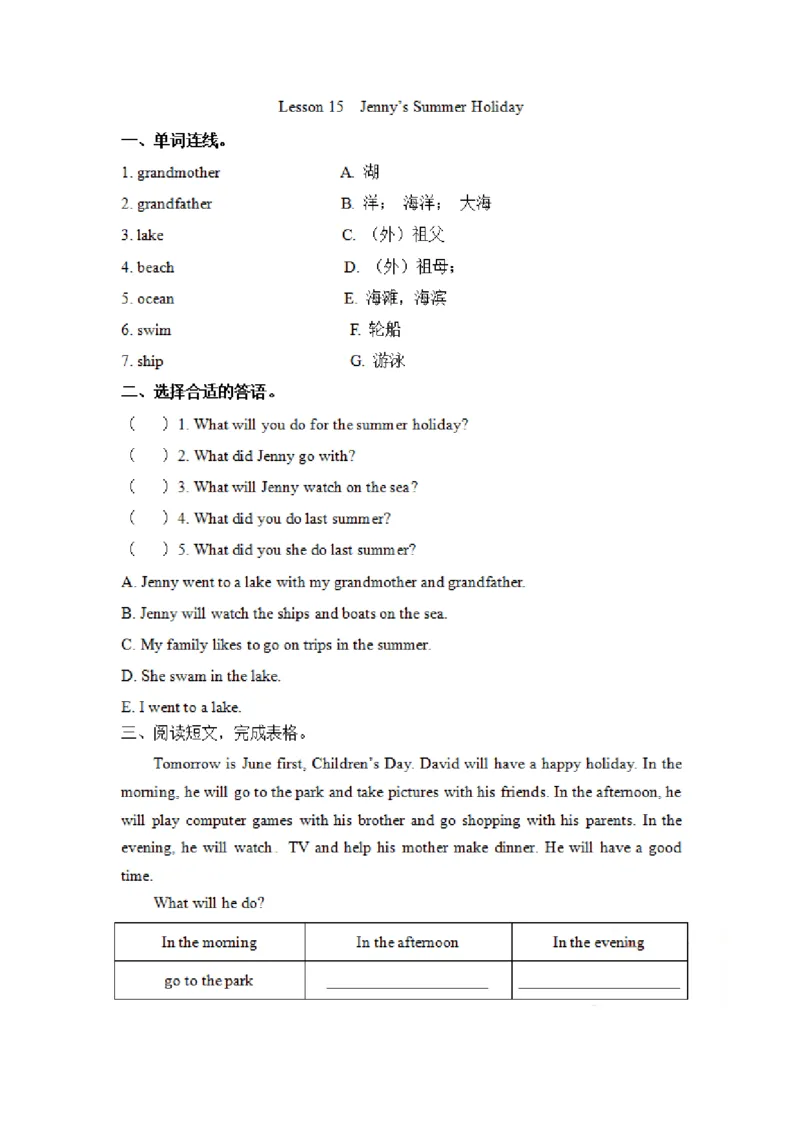 《冀（三起）六下课时练Unit3Lesson15_6年级下册同步教辅_6下-英语_六下英语冀教版资料》第1页预览