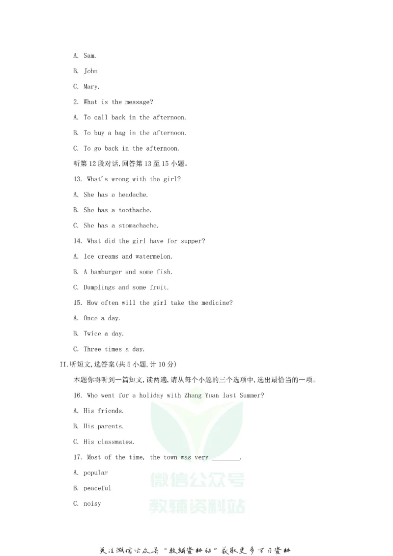 《2018陕西省宝鸡中考英语真题及答案_初高中资料库_初中资料库（转存避免链接过期失效）_初中英语》第2页预览