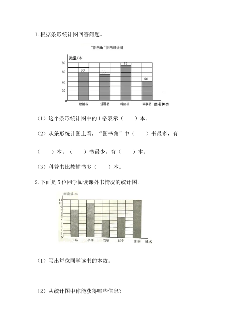 《6.2栽蒜苗（一）（1）_26春小学语数英道科各版本《课件+教案》_26春各版本数学《课件+教案》1-6年级下册_26春北师大版数学1-6年级下册教案课件PPT_课时练_第六单元数据的表示和分析》第1页预览