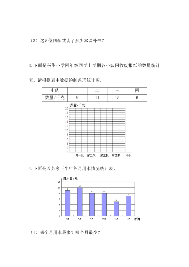 《6.2栽蒜苗（一）（1）_26春小学语数英道科各版本《课件+教案》_26春各版本数学《课件+教案》1-6年级下册_26春北师大版数学1-6年级下册教案课件PPT_课时练_第六单元数据的表示和分析》第2页预览