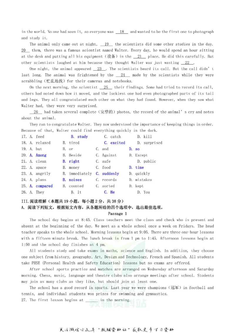 《2019辽宁省大连市中考英语试题及答案_初高中资料库_初中资料库（转存避免链接过期失效）_初中英语》第2页预览