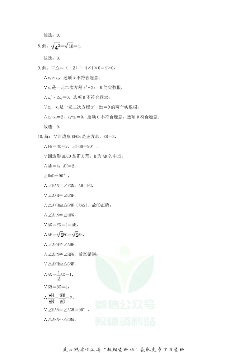 《2019广东省阳江市中考数学真题及答案_初高中资料库_初中资料库（转存避免链接过期失效）_初中数学》第8页预览