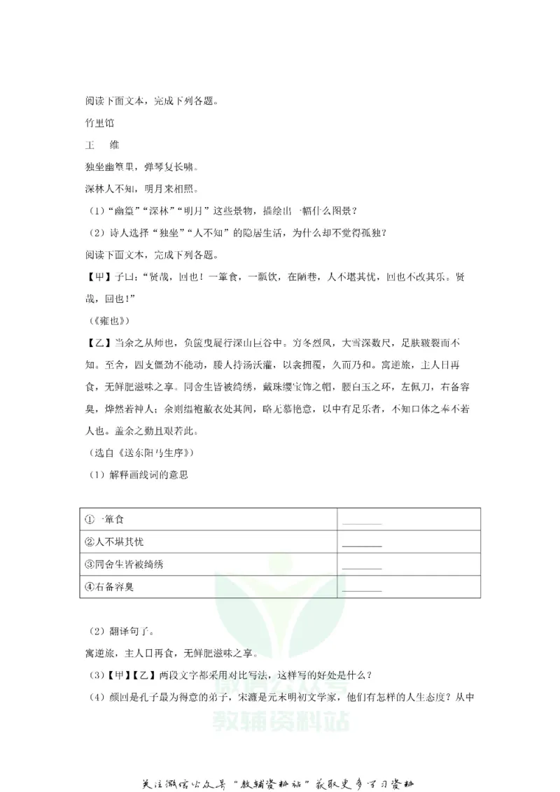 《2019贵州省黔南州中考语文试题及答案_初高中资料库_初中资料库（转存避免链接过期失效）_初中语文》第3页预览