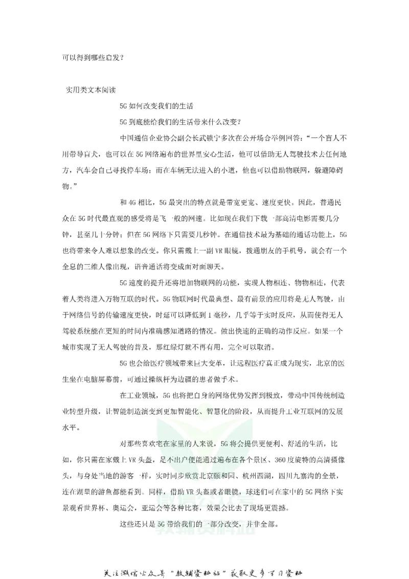 《2019贵州省黔南州中考语文试题及答案_初高中资料库_初中资料库（转存避免链接过期失效）_初中语文》第4页预览
