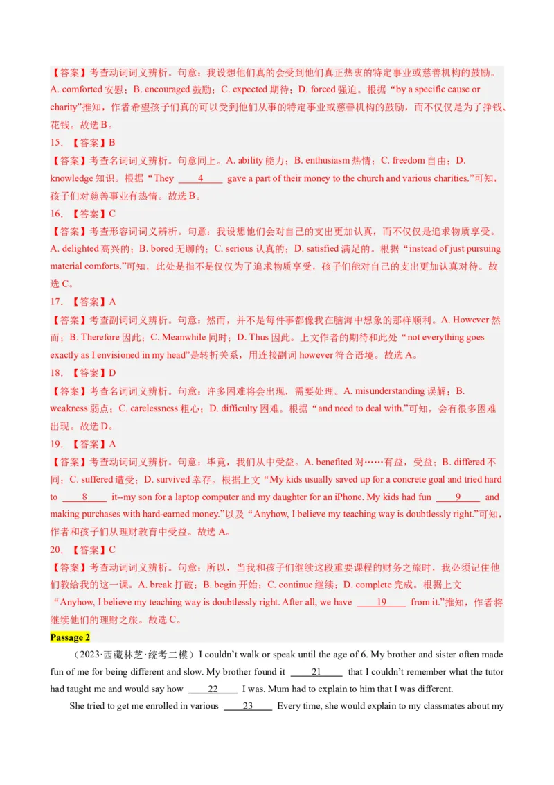 《2023年全国乙卷完形填空（真题透析+变式训练）_英语(2)_专项复习_2024年_2024高考，“跨词破句”之英语阅读理解轻松突破（含2023高考真题评析+变式训练）_资料》第10页预览