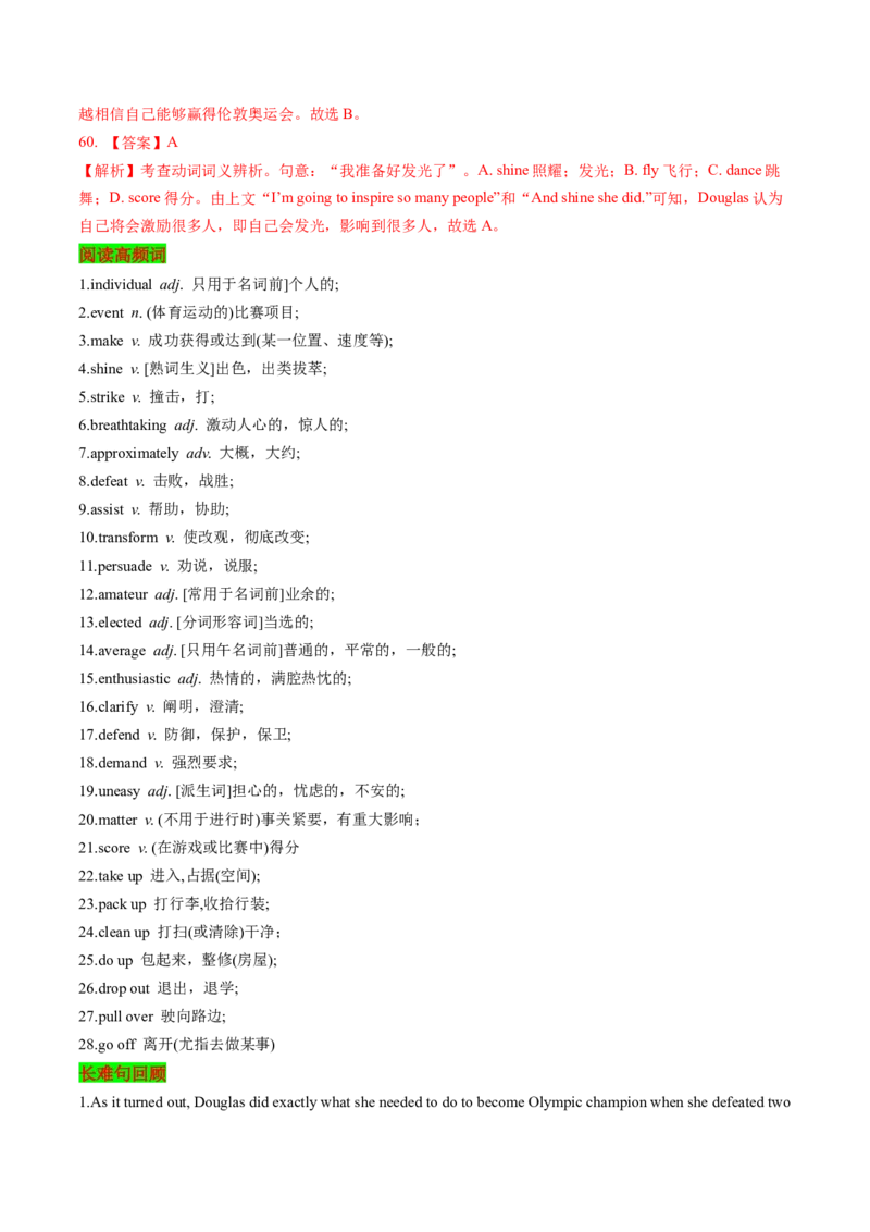 《2023年全国乙卷完形填空（真题透析+变式训练）_英语(2)_专项复习_2024年_2024高考，“跨词破句”之英语阅读理解轻松突破（含2023高考真题评析+变式训练）_资料》第6页预览