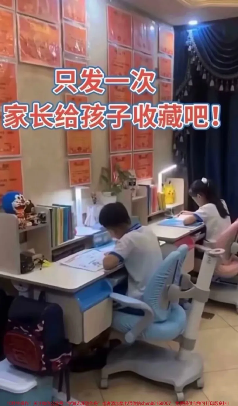 《一年级上册数学期中测试。#一年级数学#期中考试#必考考点#学习资料#必考题易错题家长为孩子保存练习可打印@qunju888.com小助手@qunju888.com热点宝@qunju888.com创作者中心》第1页预览