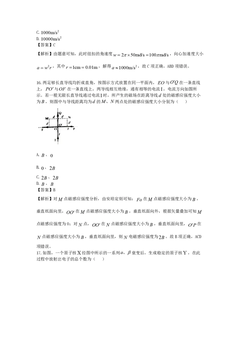 《2021年全国统一高考物理试卷（新课标ⅲ）（含解析版）_高考一二三轮复习_物理_2026年-物理高考专项复习_2008年-2025年物理高考真题_2008-2020年高考_全国卷物理_A4word版_PDF赠送）》第2页预览