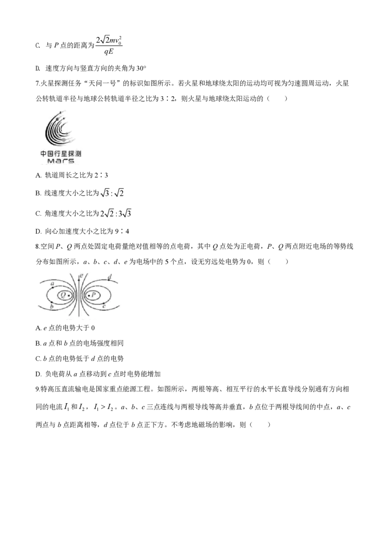 《2020年浙江省高考物理7月（含解析版）_高考一二三轮复习_物理_2026年-物理高考专项复习_2008年-2025年物理高考真题_2008-2020年高考_地方卷_浙江高考物理08-21_A4word版_PDF版（赠送）》第3页预览