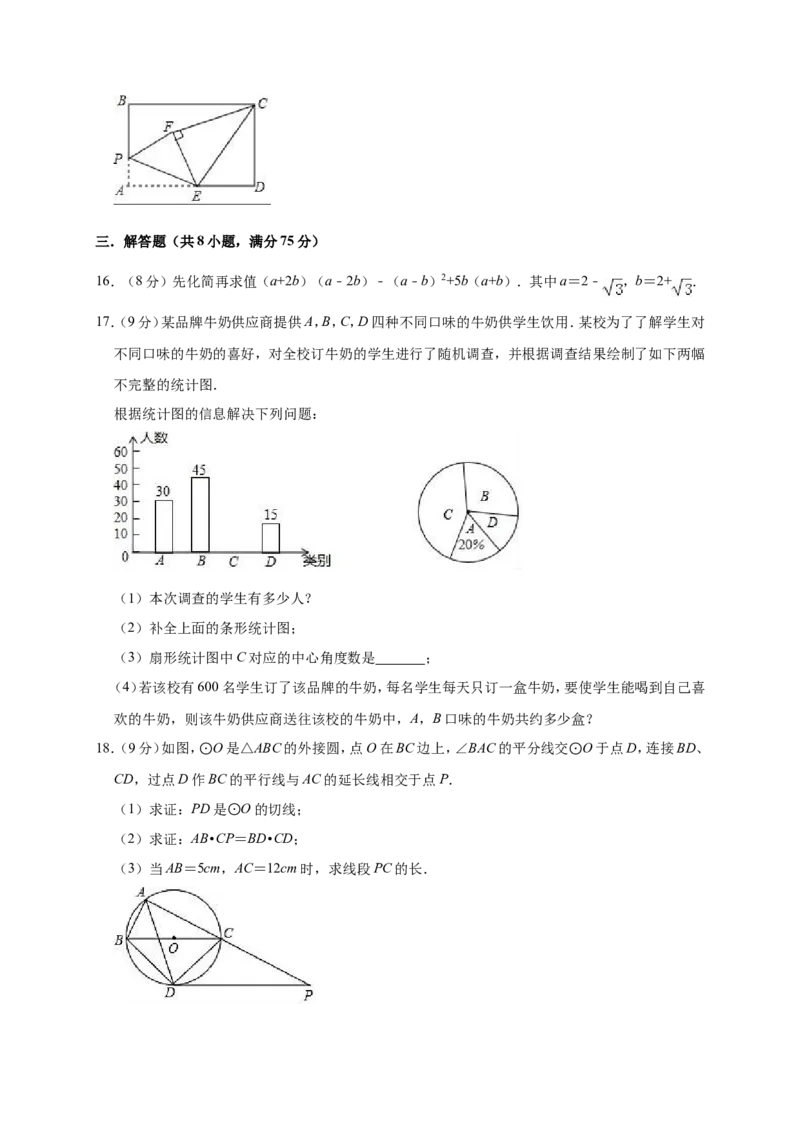 《2019年河南省平顶山市叶县中考数学一模试卷（3月）（含答案解析）_初高中资料库_初中资料库（转存避免链接过期失效）_初中数学》第4页预览