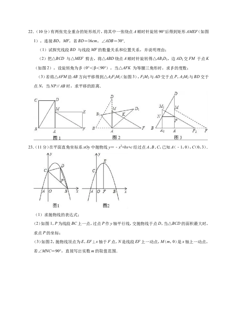 《2019年河南省平顶山市叶县中考数学一模试卷（3月）（含答案解析）_初高中资料库_初中资料库（转存避免链接过期失效）_初中数学》第6页预览