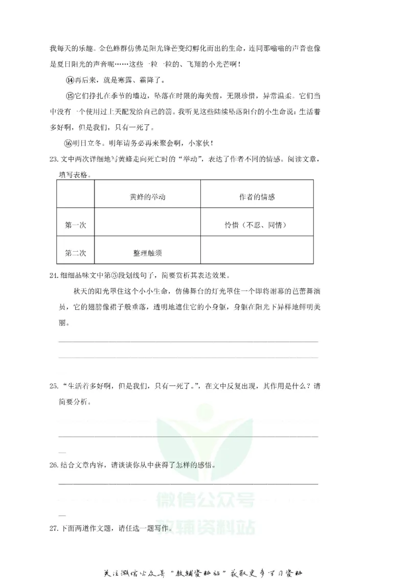 《2019湖南省邵阳市中考语文真题及答案_初高中资料库_初中资料库（转存避免链接过期失效）_初中语文》第10页预览