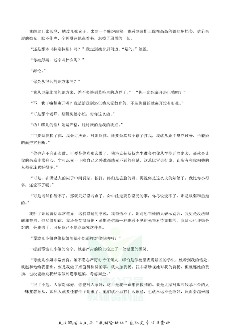 《2019湖北省荆州市中考语文真题及答案_初高中资料库_初中资料库（转存避免链接过期失效）_初中语文》第4页预览