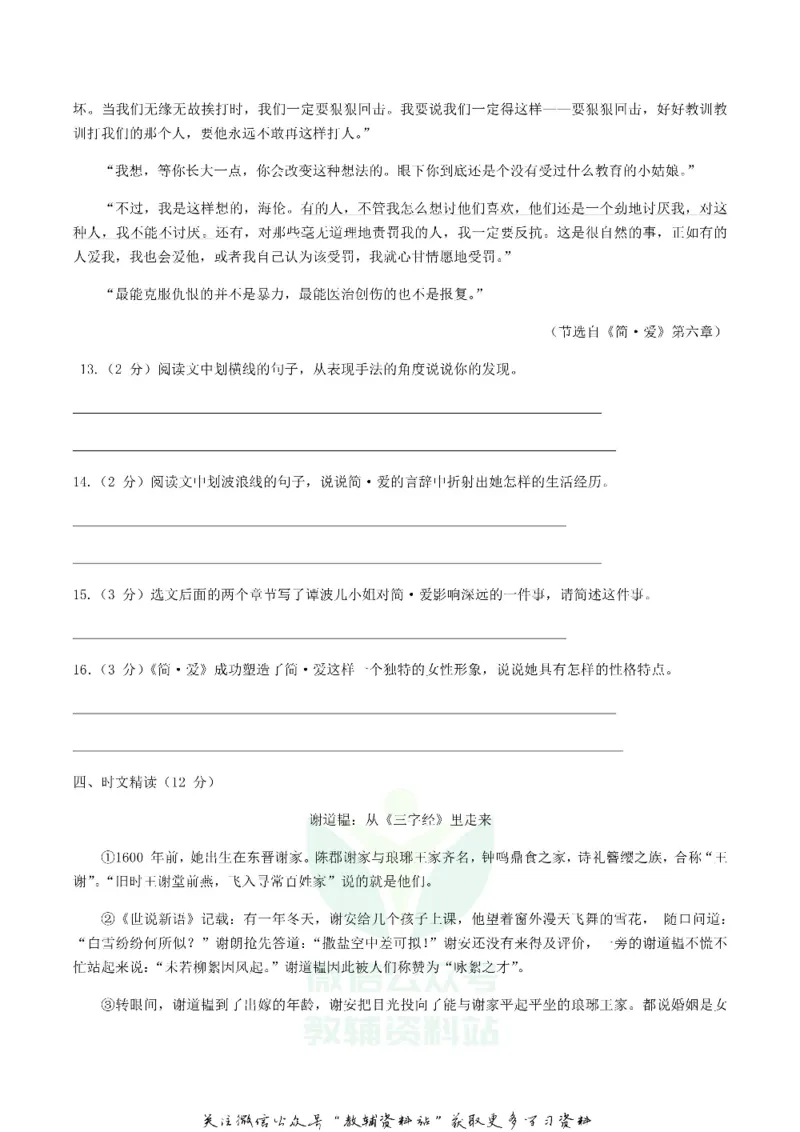 《2019湖北省荆州市中考语文真题及答案_初高中资料库_初中资料库（转存避免链接过期失效）_初中语文》第5页预览