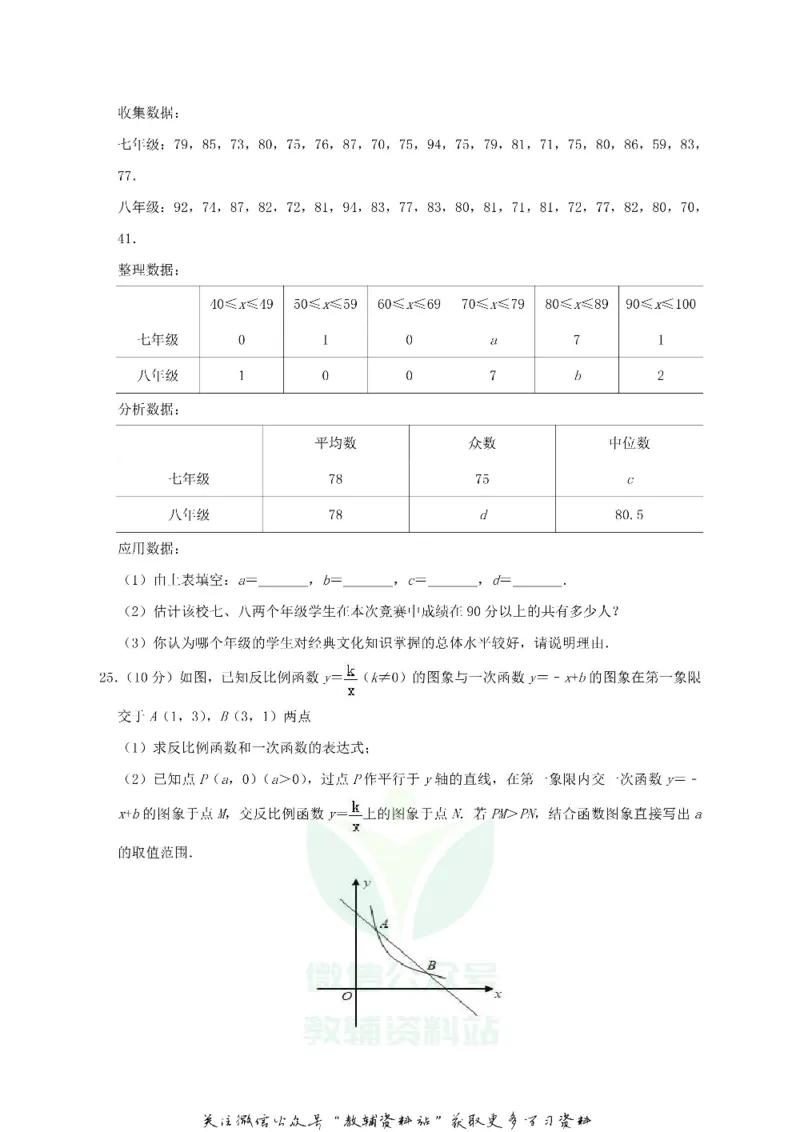 《2019甘肃省酒泉市中考数学试题及答案_初高中资料库_初中资料库（转存避免链接过期失效）_初中数学》第5页预览