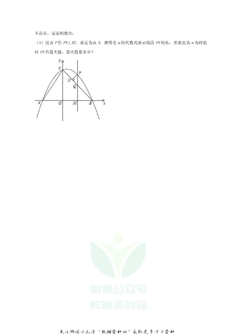 《2019甘肃省酒泉市中考数学试题及答案_初高中资料库_初中资料库（转存避免链接过期失效）_初中数学》第7页预览