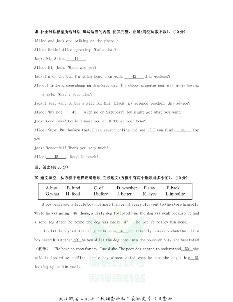 《2019吉林长春英语中考真题及答案_初高中资料库_初中资料库（转存避免链接过期失效）_初中英语》第4页预览