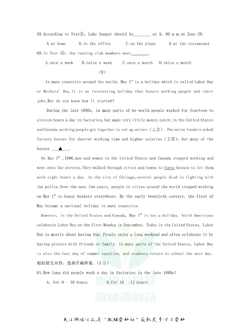 《2019吉林长春英语中考真题及答案_初高中资料库_初中资料库（转存避免链接过期失效）_初中英语》第6页预览
