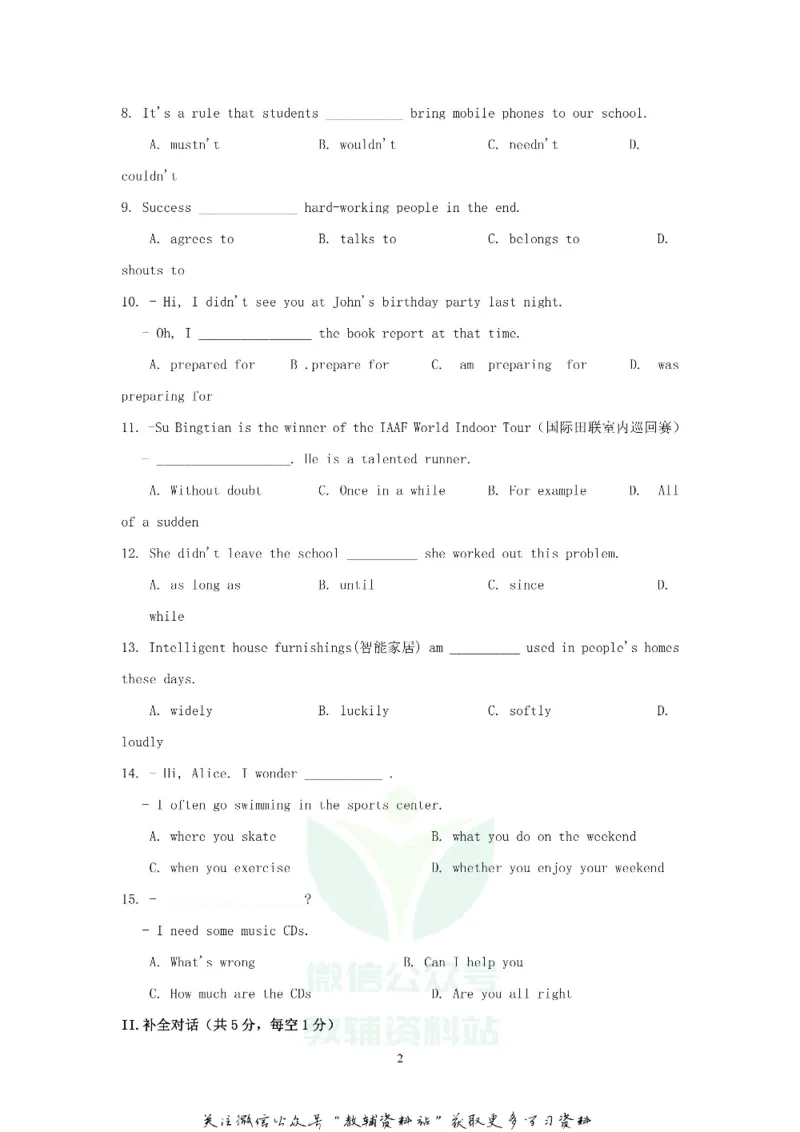 《2019辽宁省抚顺市中考英语真题及答案_初高中资料库_初中资料库（转存避免链接过期失效）_初中英语》第2页预览