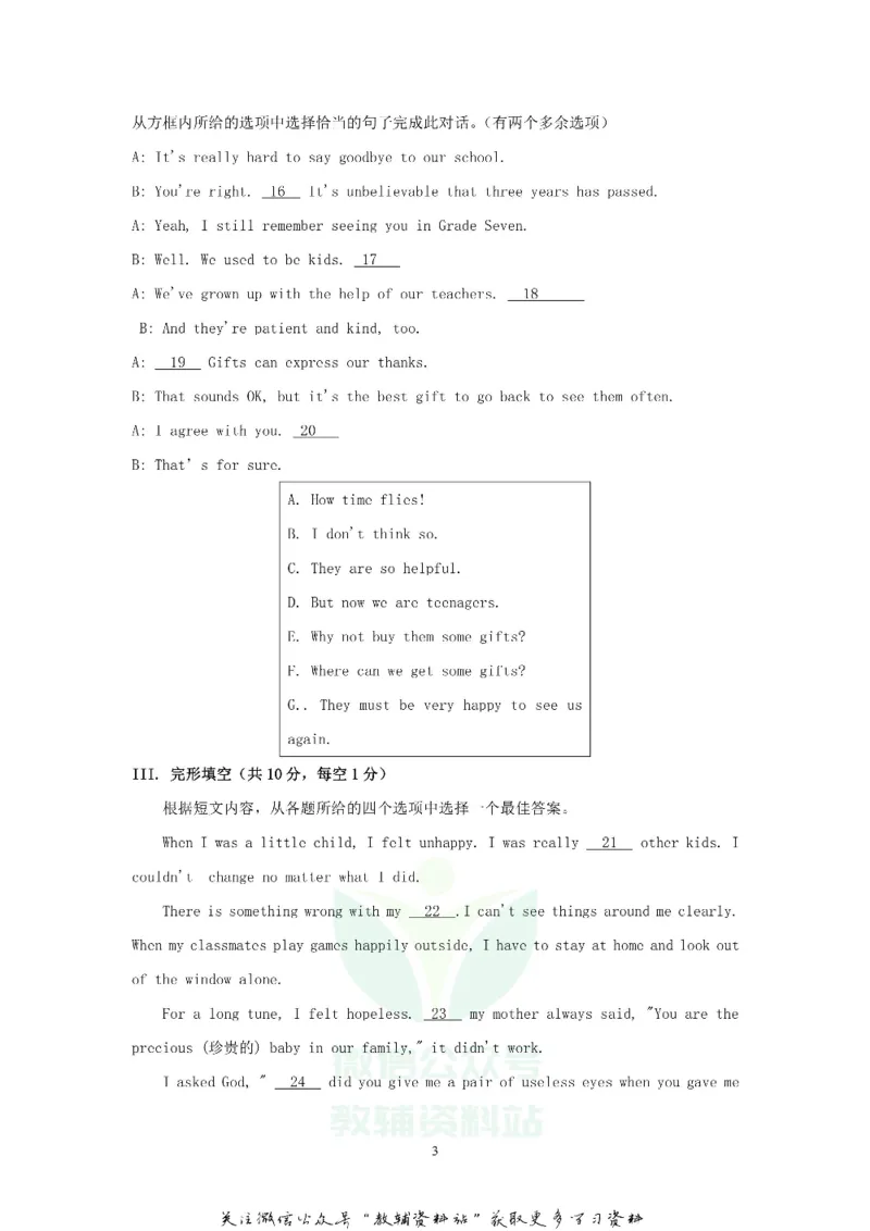 《2019辽宁省抚顺市中考英语真题及答案_初高中资料库_初中资料库（转存避免链接过期失效）_初中英语》第3页预览