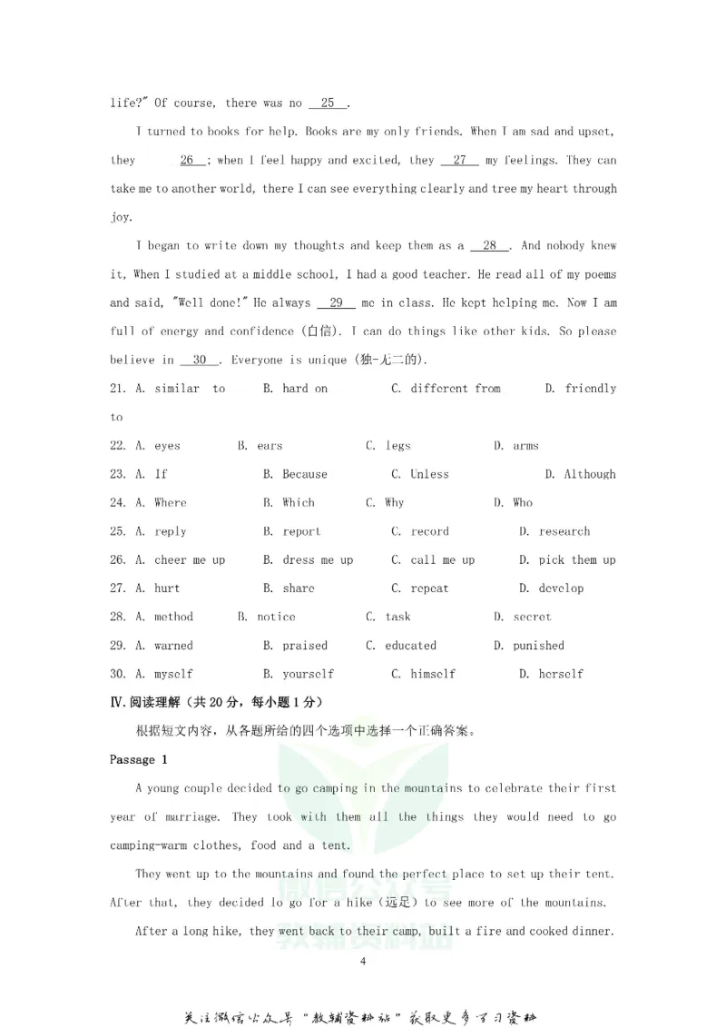 《2019辽宁省抚顺市中考英语真题及答案_初高中资料库_初中资料库（转存避免链接过期失效）_初中英语》第4页预览