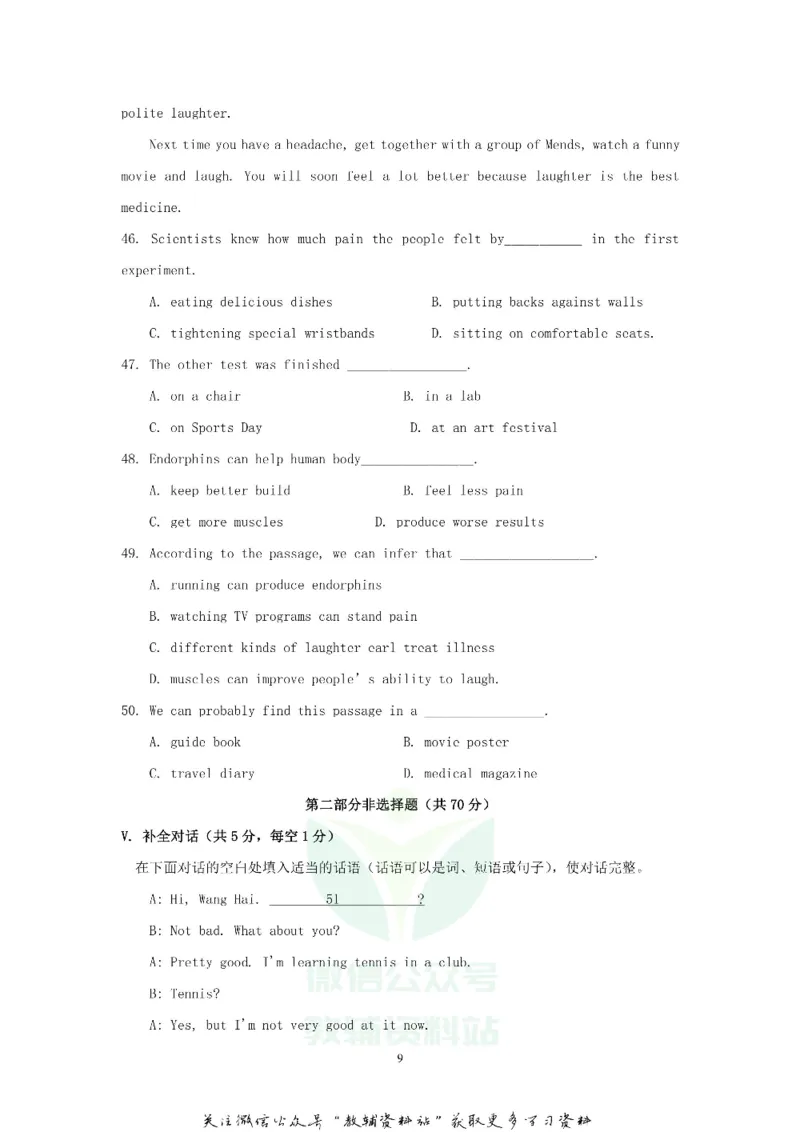 《2019辽宁省抚顺市中考英语真题及答案_初高中资料库_初中资料库（转存避免链接过期失效）_初中英语》第9页预览