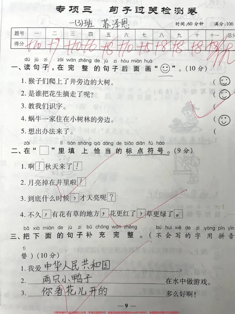 《一年级《阅读理解》期末专项训练。#干货#一年级#qunju888.com双11好物节#知识分享#教育》第1页预览