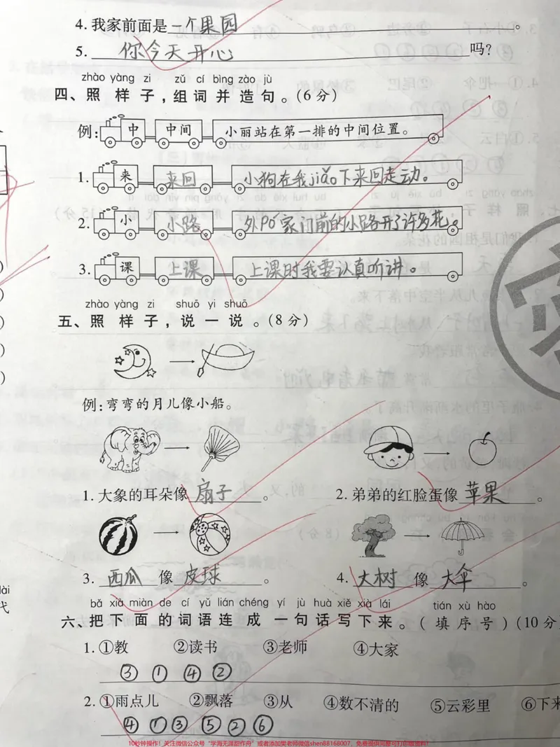 《一年级《阅读理解》期末专项训练。#干货#一年级#qunju888.com双11好物节#知识分享#教育》第2页预览