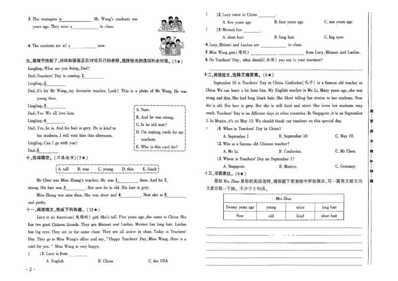 《26秋细解巧练5上英语素养评估卷及答案_2026秋初中教辅合集_2027细解巧练_2027《细解巧练》5上英语（鲁科版）》第2页预览