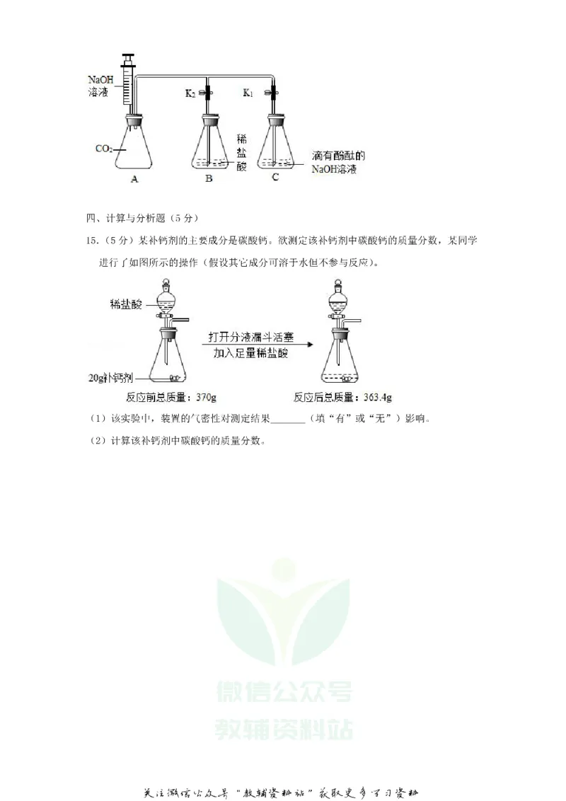 《2018陕西省商洛中考化学真题及答案_初高中资料库_初中资料库（转存避免链接过期失效）_初中化学》第6页预览