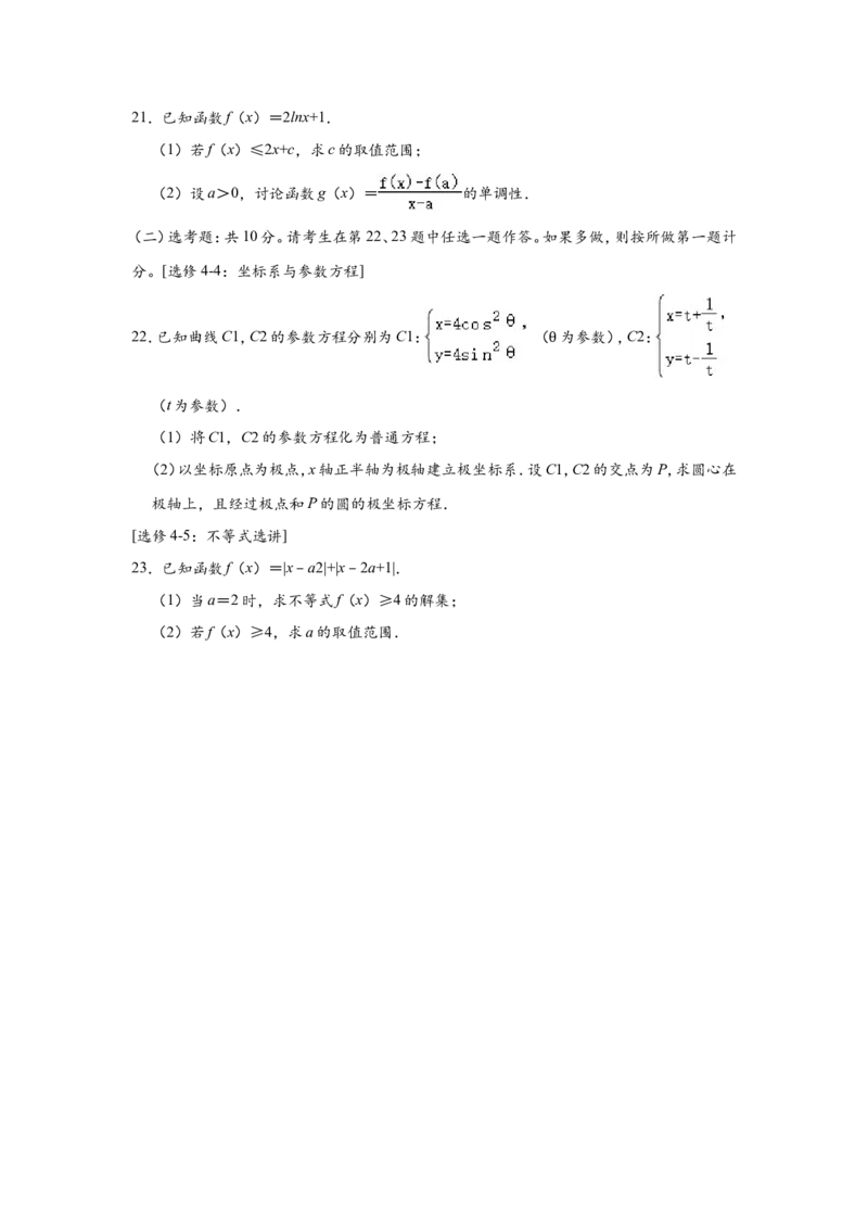 《2020年重庆市高考数学试卷(文科)含答案_高考一二三轮复习_数学_2027年高考数学专项复习更新中_2008年-2026年数学高考真题-G427_2008-2020年高考_2008-2020年_地方卷_重庆08-20_文科》第5页预览