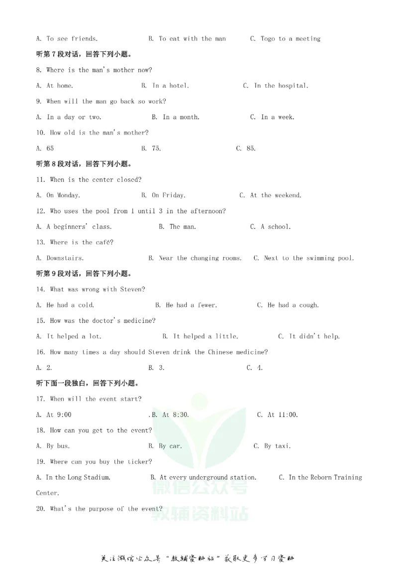 《2020四川宜宾中考英语真题及答案_初高中资料库_初中资料库（转存避免链接过期失效）_初中英语》第2页预览