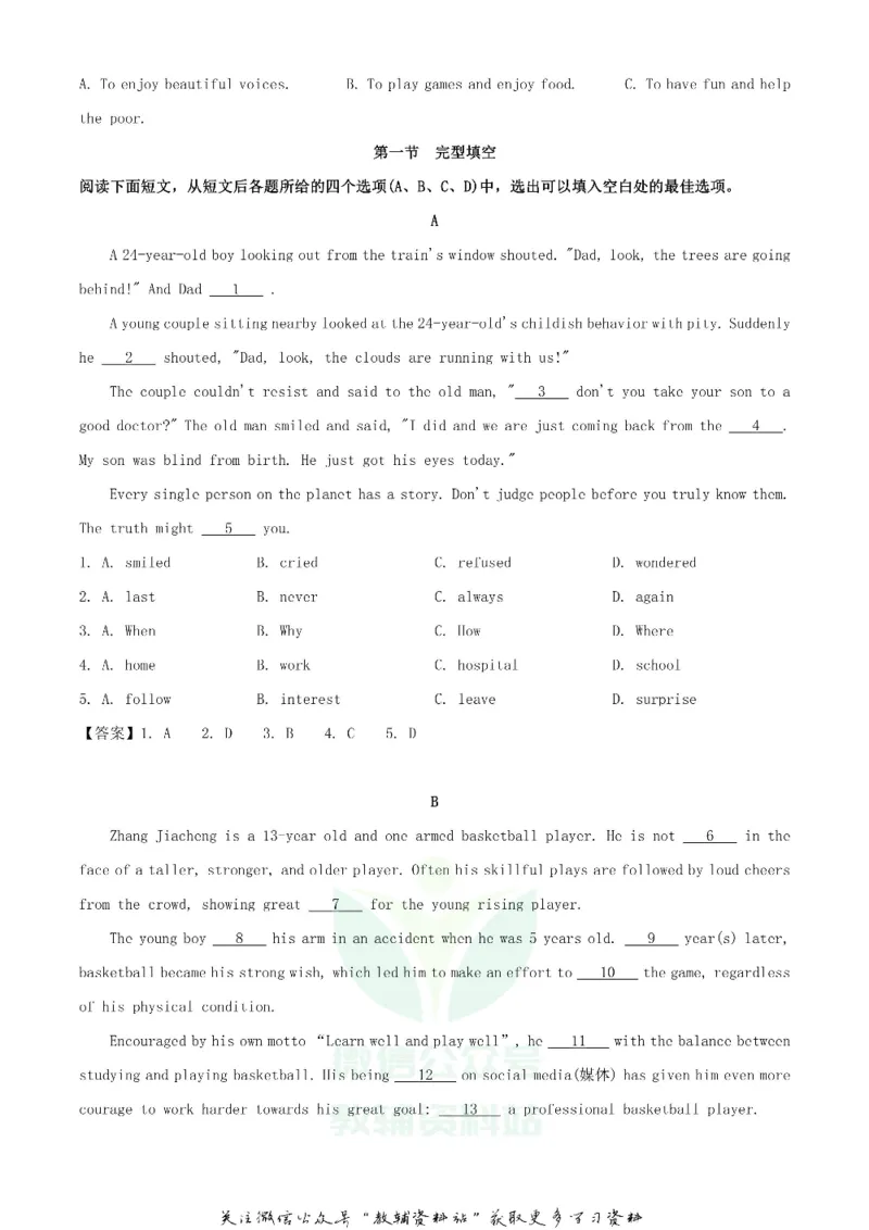 《2020四川宜宾中考英语真题及答案_初高中资料库_初中资料库（转存避免链接过期失效）_初中英语》第3页预览