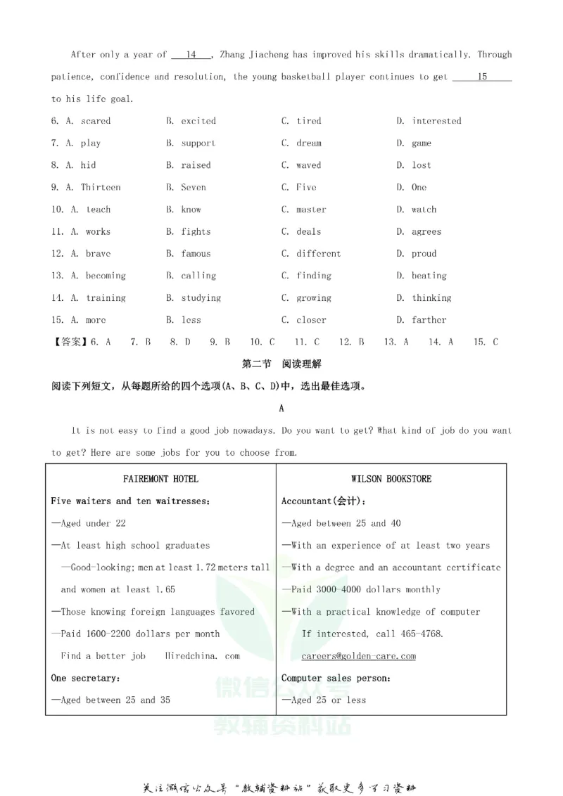 《2020四川宜宾中考英语真题及答案_初高中资料库_初中资料库（转存避免链接过期失效）_初中英语》第4页预览