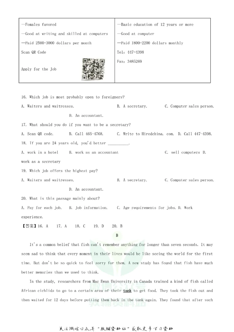 《2020四川宜宾中考英语真题及答案_初高中资料库_初中资料库（转存避免链接过期失效）_初中英语》第5页预览