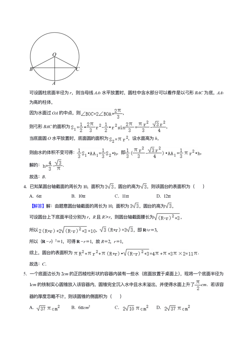《专题09：立体几何与空间向量（答案）_2026版高中《二三轮复习+冲刺复习》_高考数学冲刺笔记猫老师猫老师2026年高考数学考点一遍过全套(完整版)》第7页预览