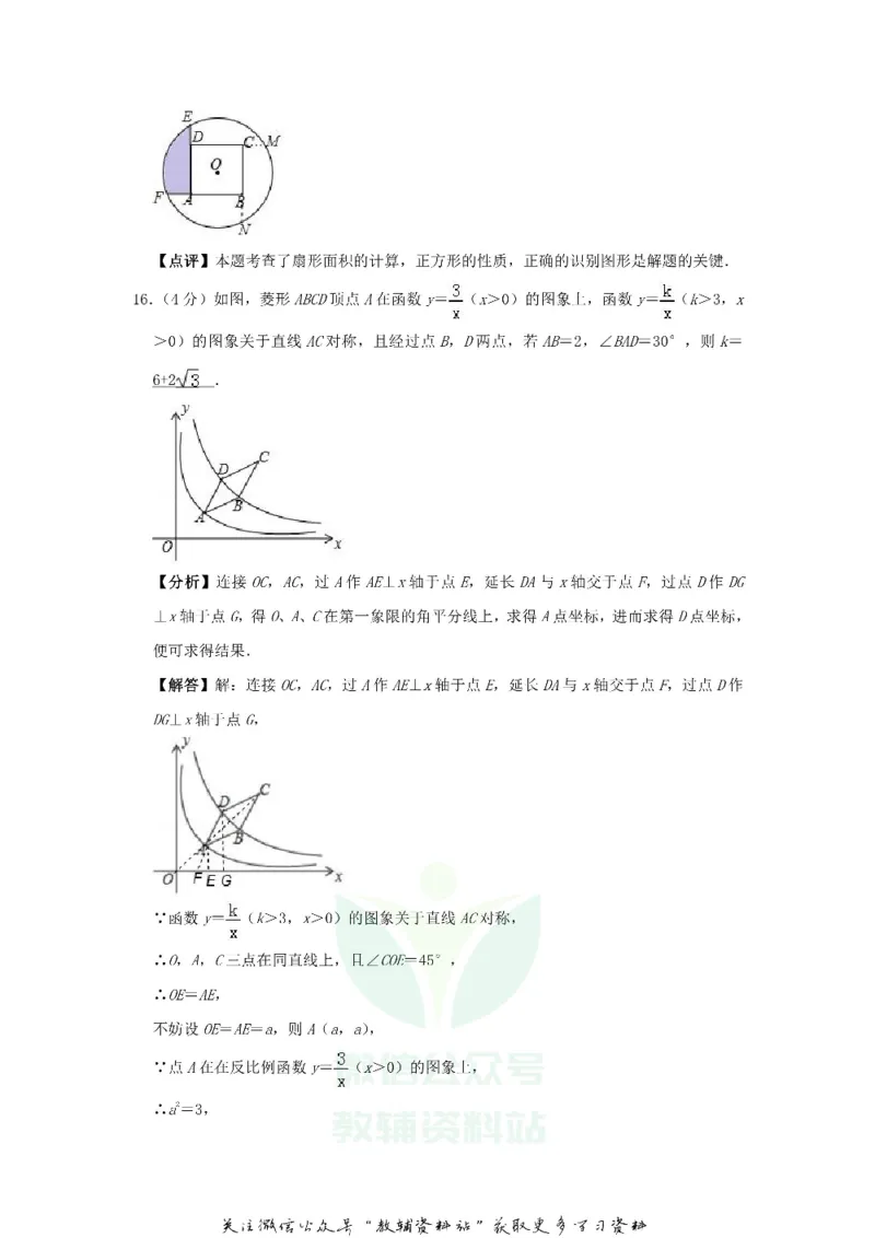 《2019福建省漳州市中考数学真题及答案_初高中资料库_初中资料库（转存避免链接过期失效）_初中数学》第7页预览