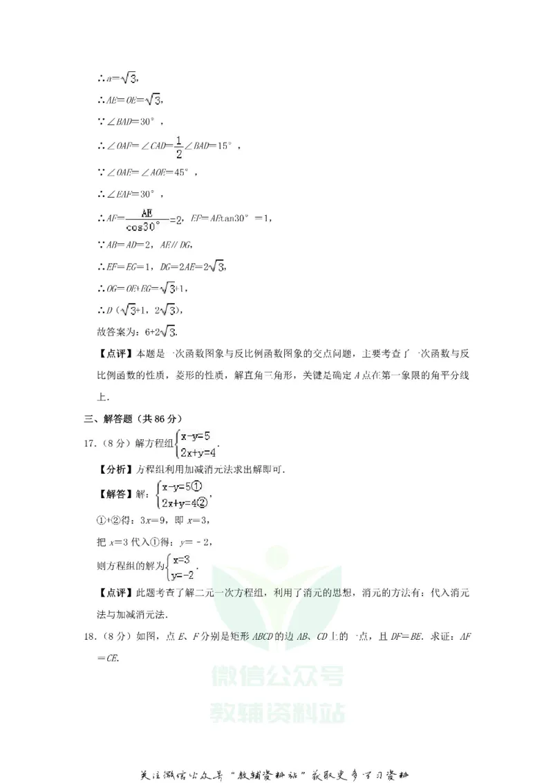 《2019福建省漳州市中考数学真题及答案_初高中资料库_初中资料库（转存避免链接过期失效）_初中数学》第8页预览