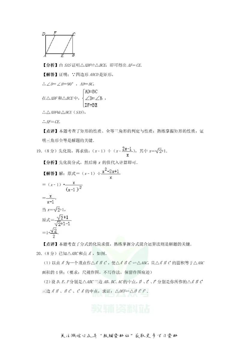 《2019福建省漳州市中考数学真题及答案_初高中资料库_初中资料库（转存避免链接过期失效）_初中数学》第9页预览