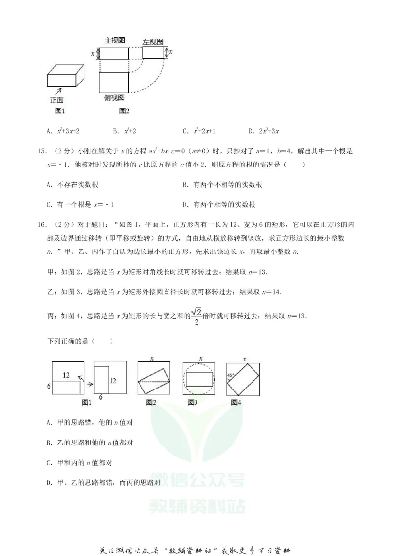 《2019河北省保定市中考数学真题及答案_初高中资料库_初中资料库（转存避免链接过期失效）_初中数学》第4页预览