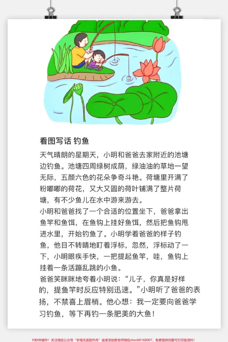 《#一年级#二年级#知识点#手抄报#家庭教育#女王的心愿好礼#家庭教育#知识点#育儿#父母课堂#小学语文#儿童教育》第2页预览