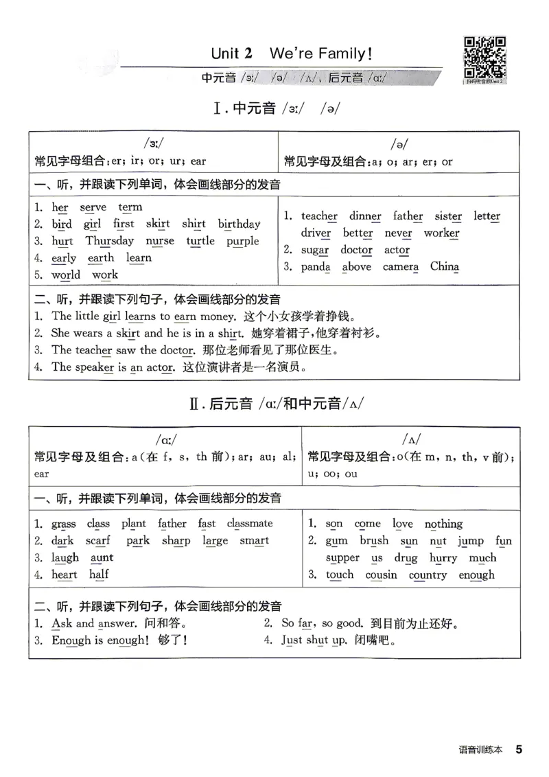 《5、2026秋全品语音训练本_2026秋初中教辅合集_2027全品作业_2027《全品作业本》7上英语（人教版）》第6页预览
