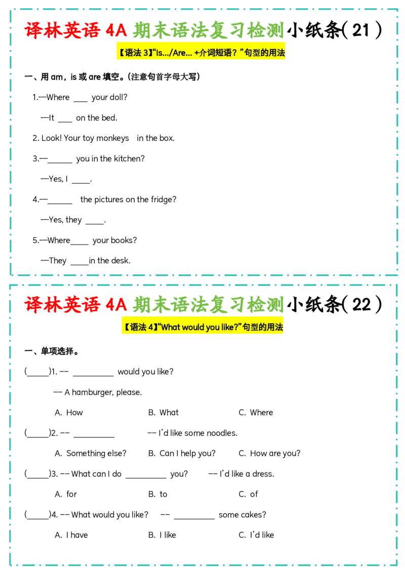 《四上英语译林版期末语法复习小纸条_4年级上册同步教辅_4上-英语》第10页预览