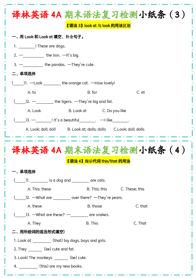 《四上英语译林版期末语法复习小纸条_4年级上册同步教辅_4上-英语》第2页预览