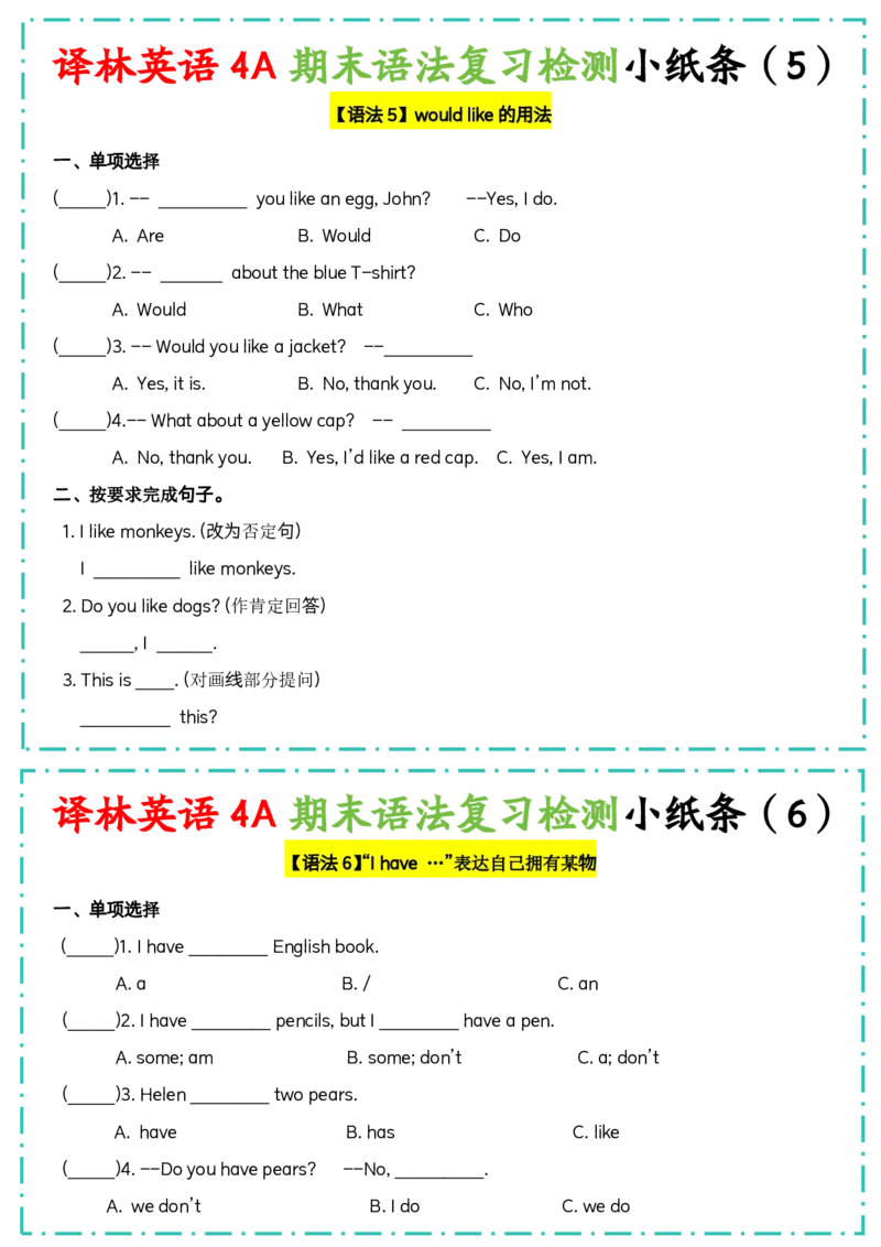 《四上英语译林版期末语法复习小纸条_4年级上册同步教辅_4上-英语》第3页预览