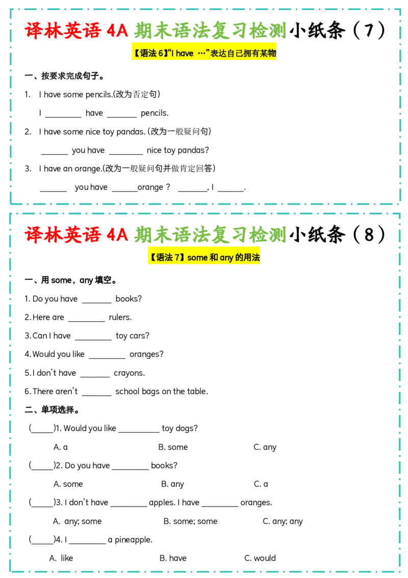 《四上英语译林版期末语法复习小纸条_4年级上册同步教辅_4上-英语》第4页预览