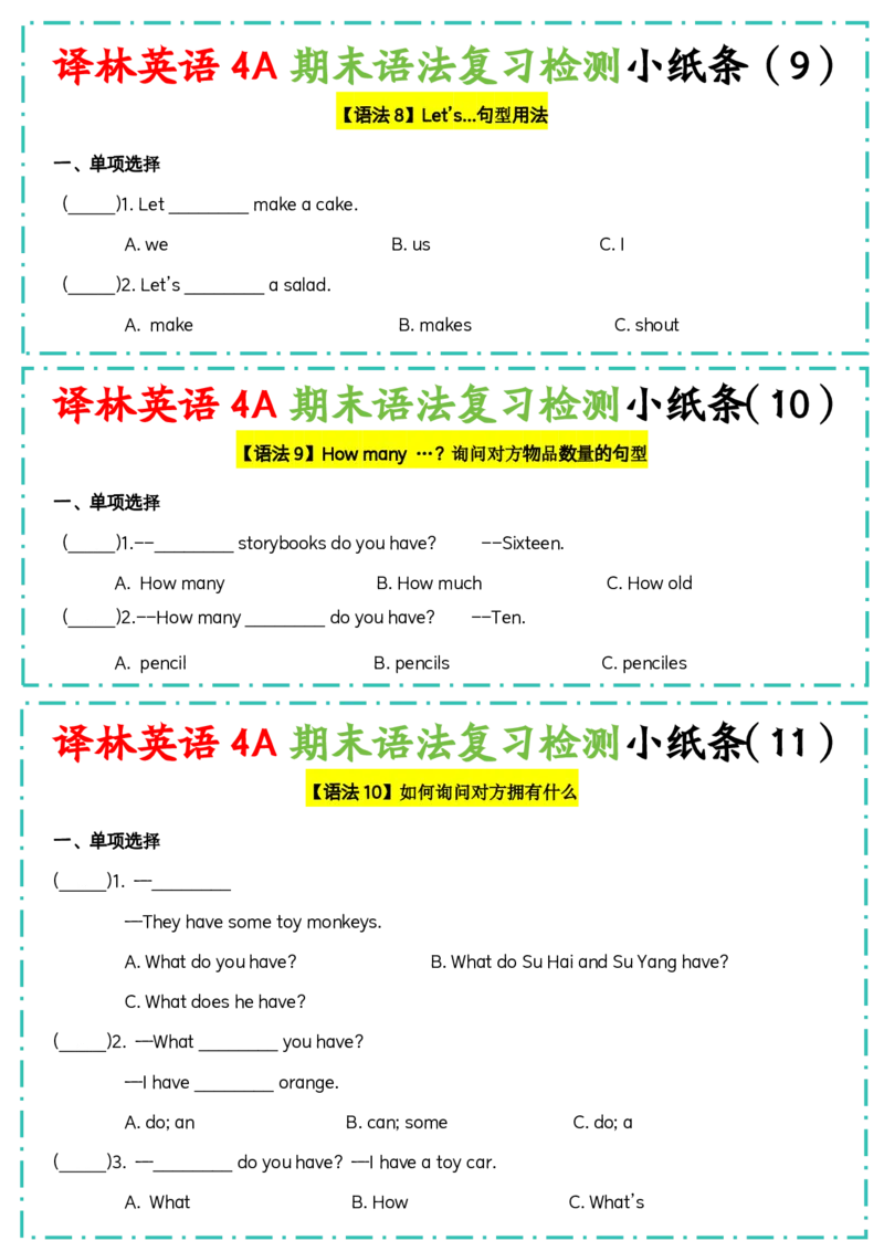 《四上英语译林版期末语法复习小纸条_4年级上册同步教辅_4上-英语》第5页预览